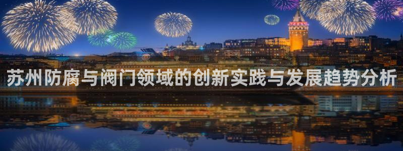 云顶国际俱乐部怎么样