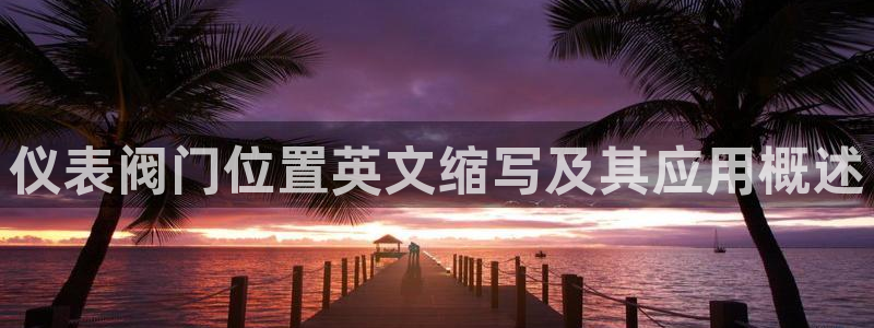 云顶国际音乐会