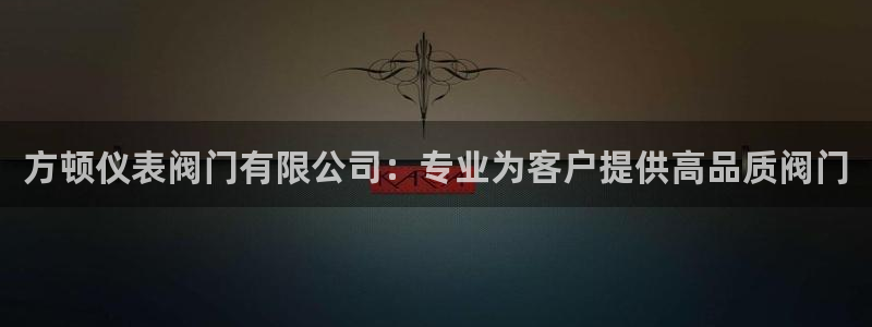 云顶国际酒店老板是哪里人