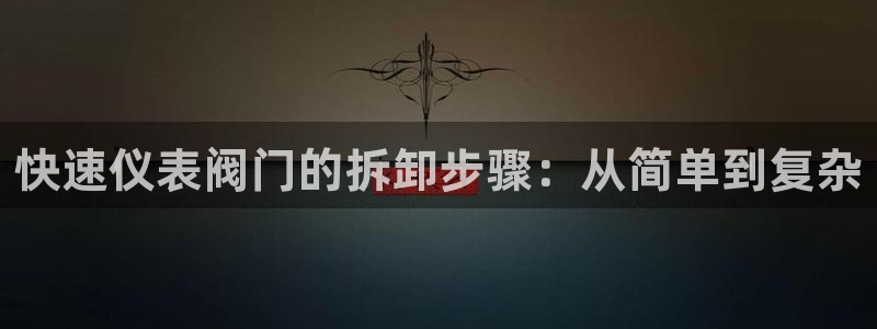 云顶国际平台是真的吗还是假的