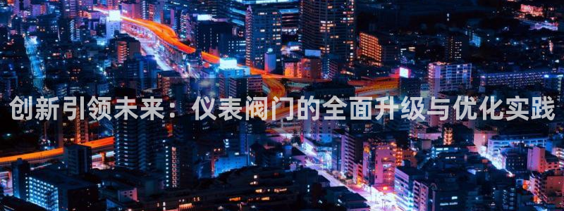 云顶国际游戏平台官网