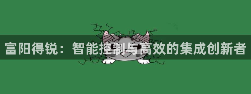 云顶集团有限公司简介电话