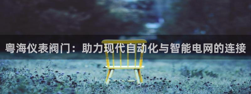 云顶国际官网app下载安装