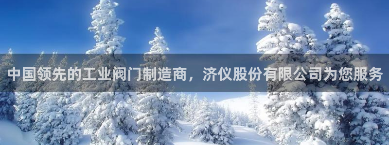 云顶集团林志华简介