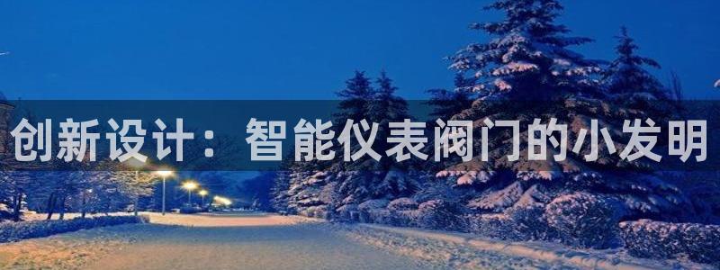云顶国际平台游戏官网入口
