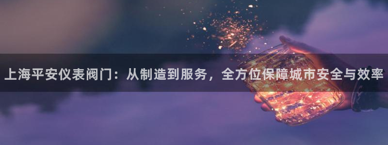 云顶集团网站多少