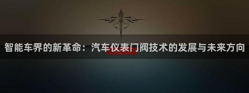 云顶国际AB网