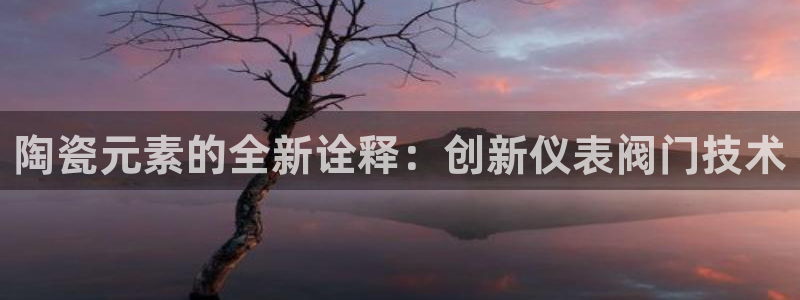 云顶集团中国区