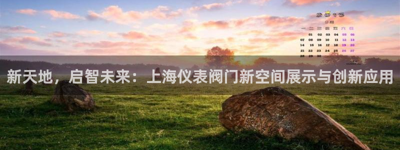 云顶集团网投领头