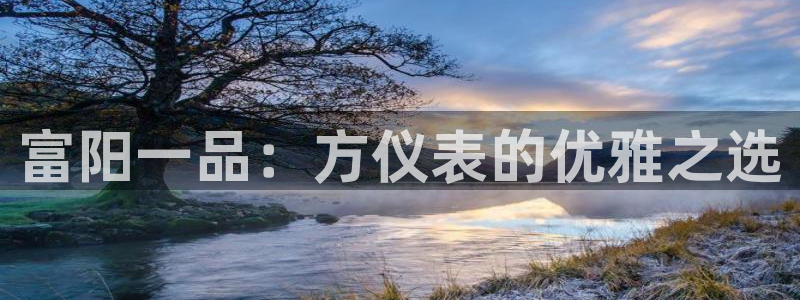 云顶国际装饰设计 宁波