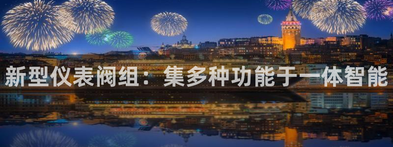 云顶国际音乐会