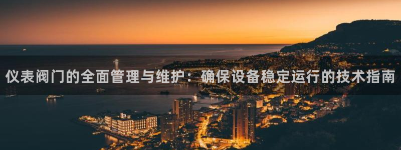 云顶集团APP下载