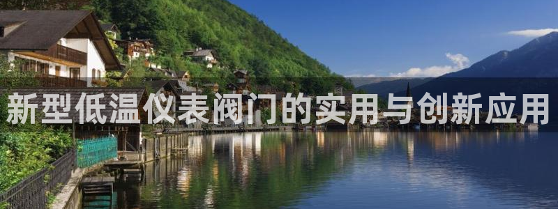 云顶集团注册送28线路