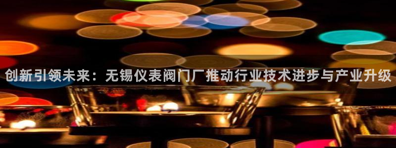 云顶国际俱乐部怎么样