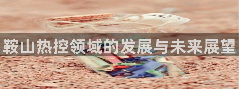 云顶网站是多少