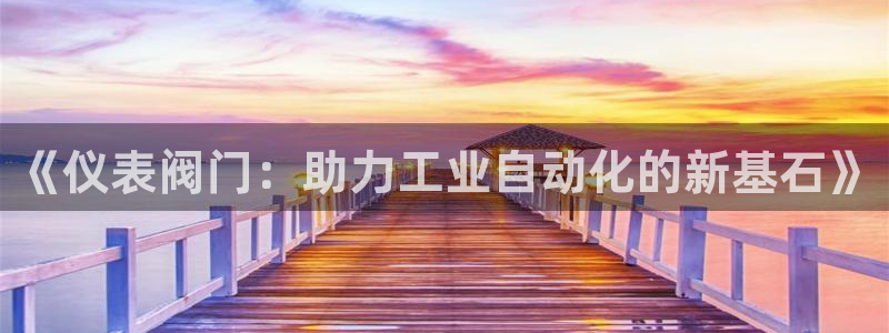 云顶国际晟荣协会荣誉奖项