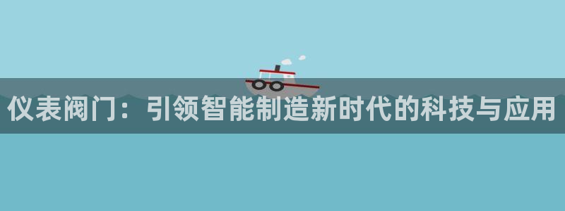 云顶国际创始人是谁