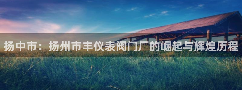 云顶国际黄钊华