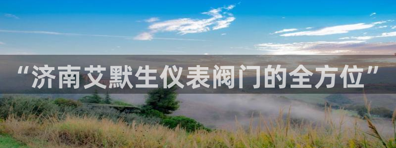 云顶国际在线登录官网