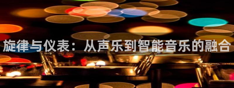 云顶国际软装公司怎么样啊