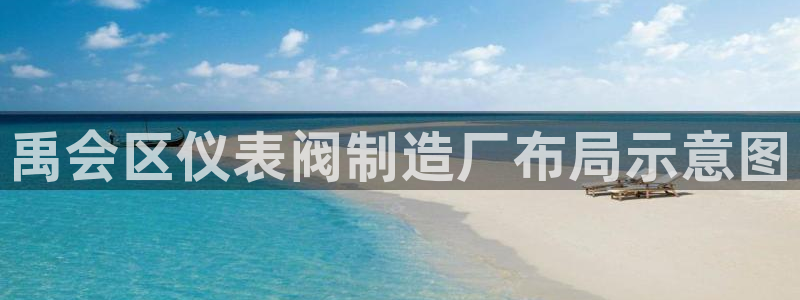 云顶高中国际部学费